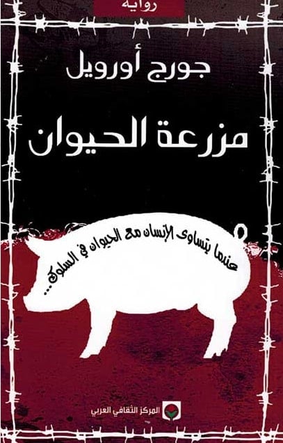 Animal Farm