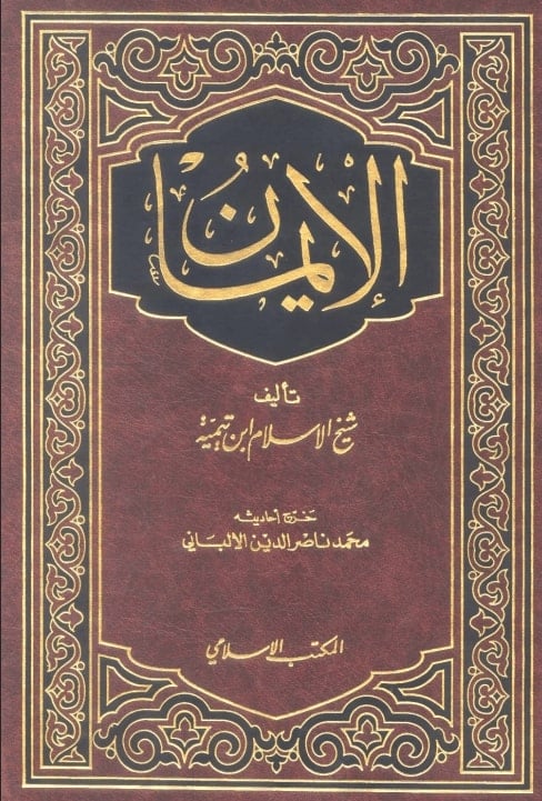 Kitab Al Imaan - Book Of Faith